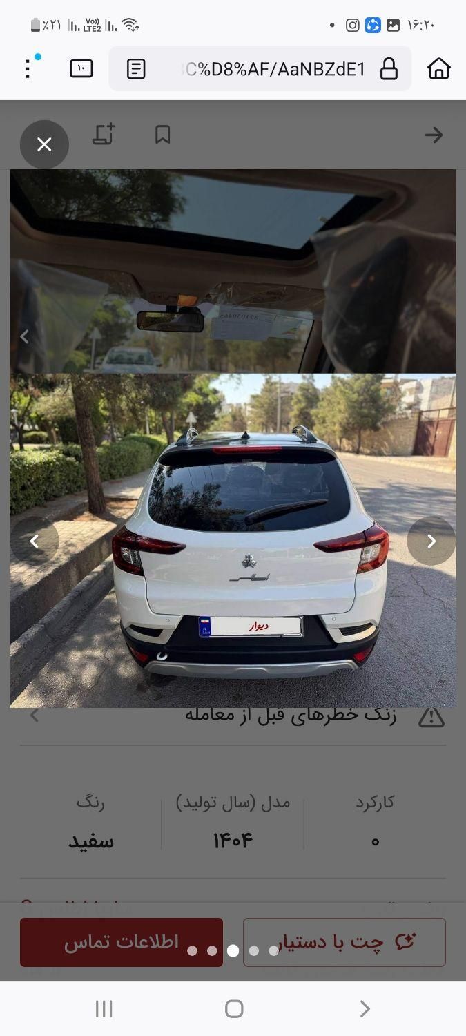اطلس G دنده ای - 1403