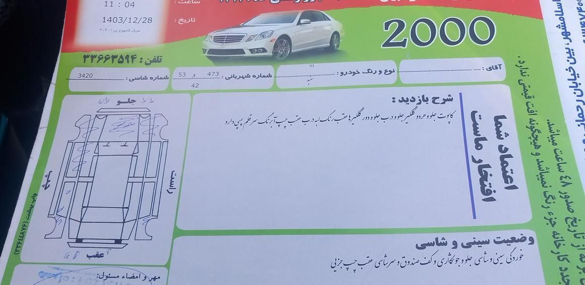 خودرو پراید، 111 آگهی ann_19336249