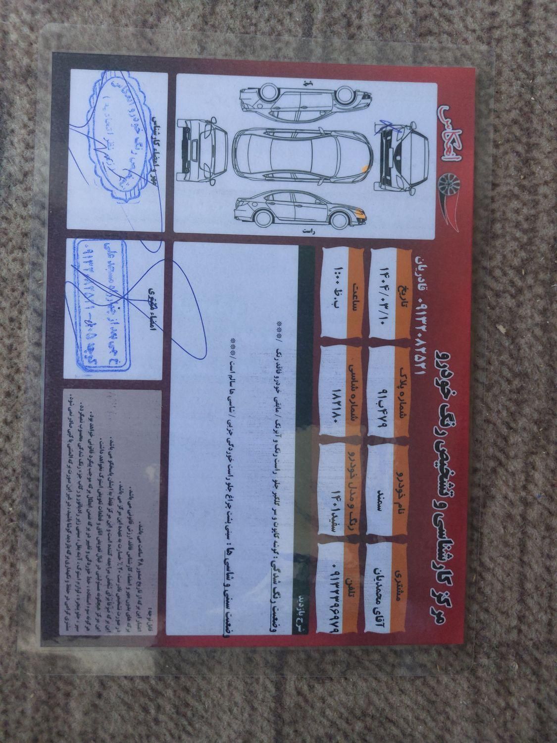 سمند LX EF7 دوگانه سوز - 1401