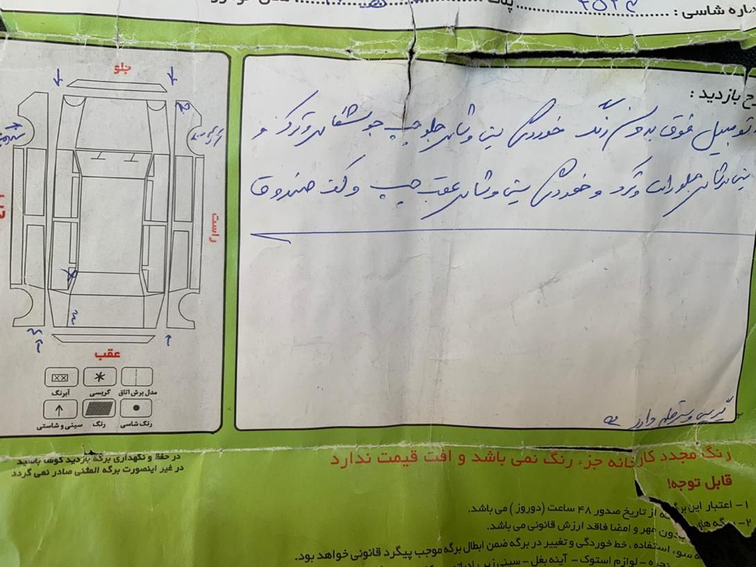 پراید 131 SE - 1398