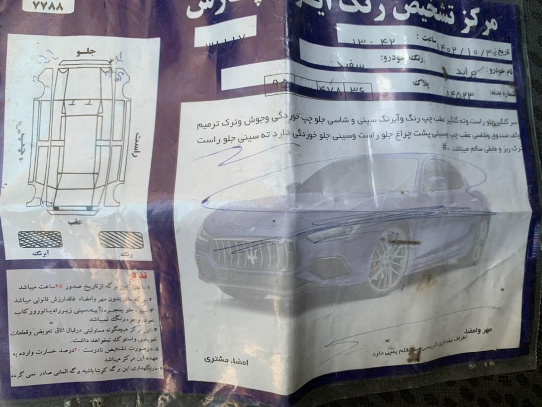پراید 131 SE - 1398
