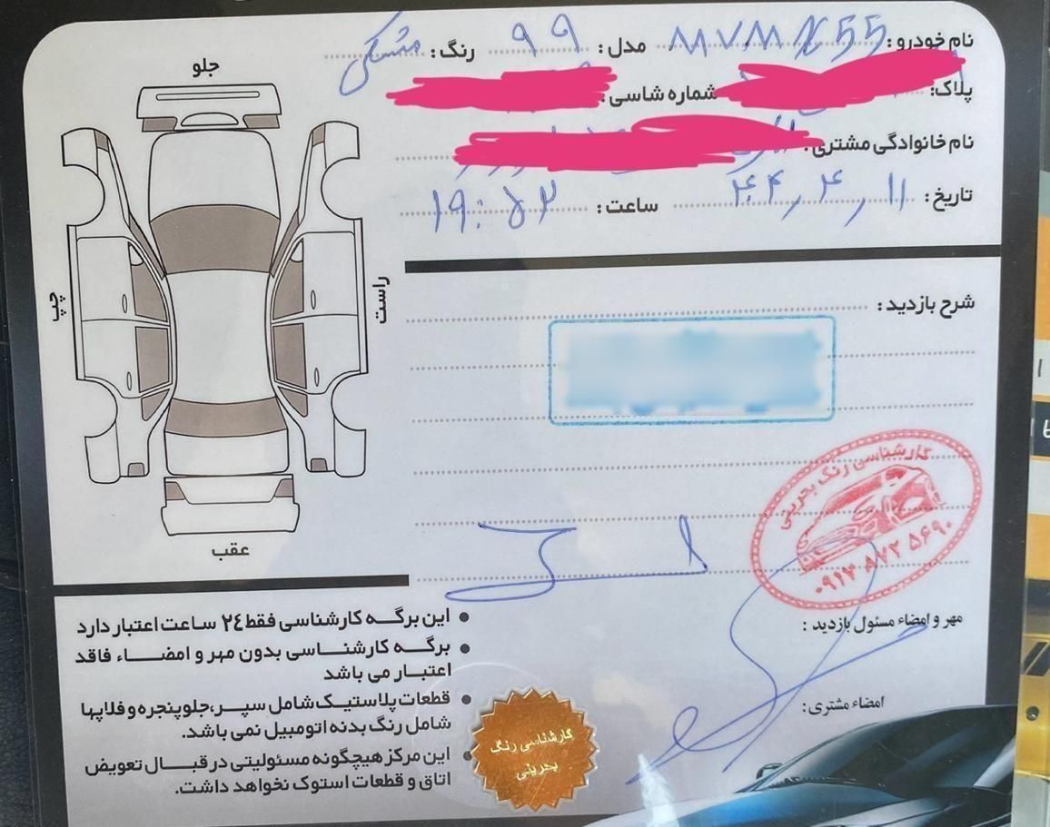 ام وی ام X55 اسپرت اکسلنت - 1399