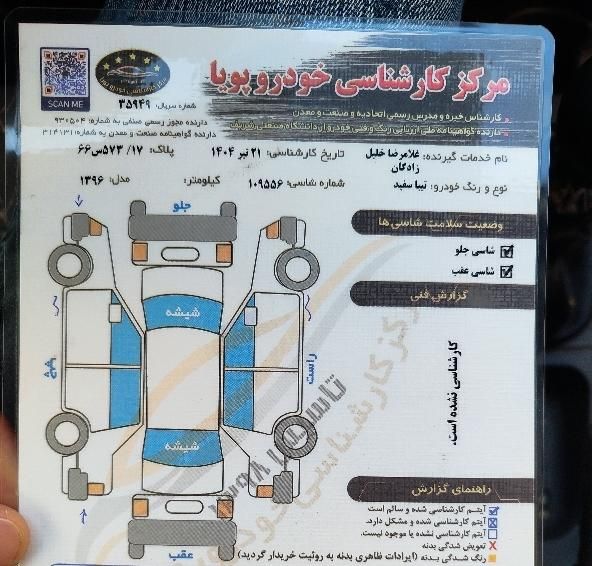 تیبا 2 EX رینگ آلومینیومی - 1396