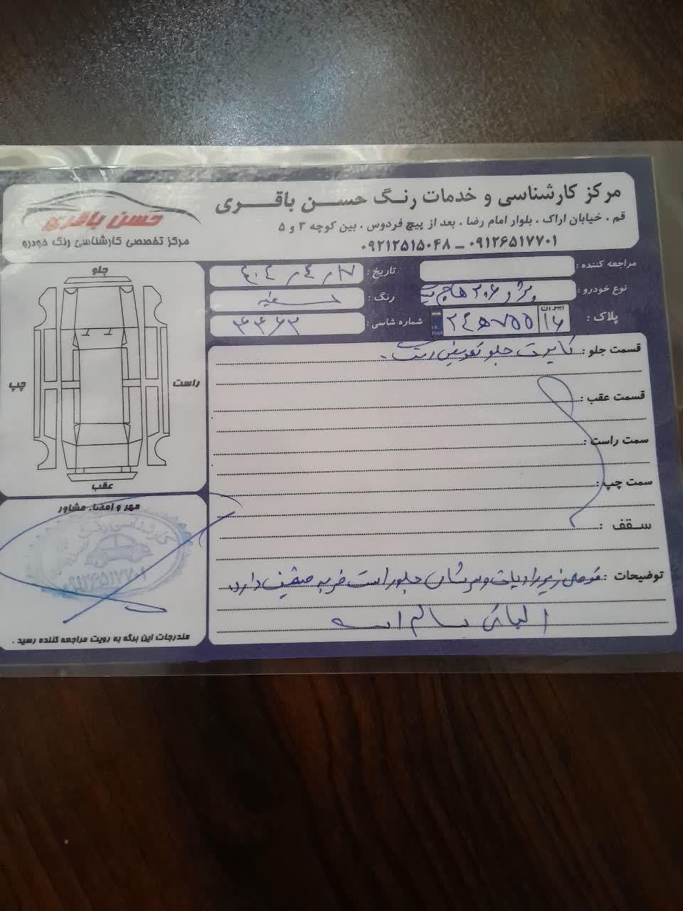 پژو 206 تیپ 5 - 1399
