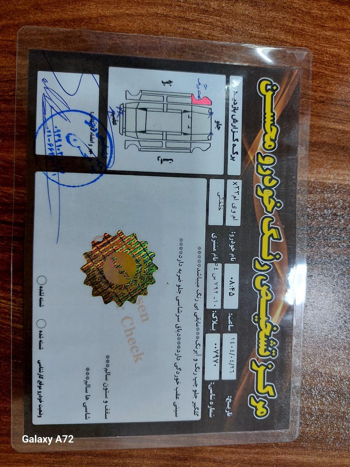 ام وی ام X33 S اتوماتیک اسپرت - 1396