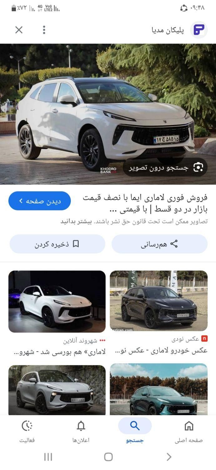 خودرو لاماری، ایما آگهی ann_19337448