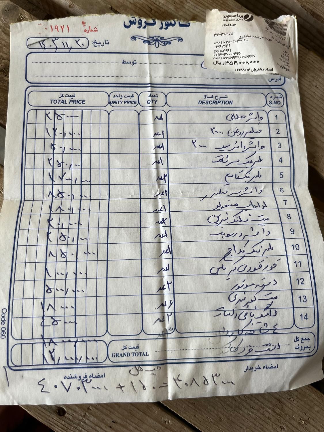 مزدا وانت تک کابین دنده‌ای - 1392