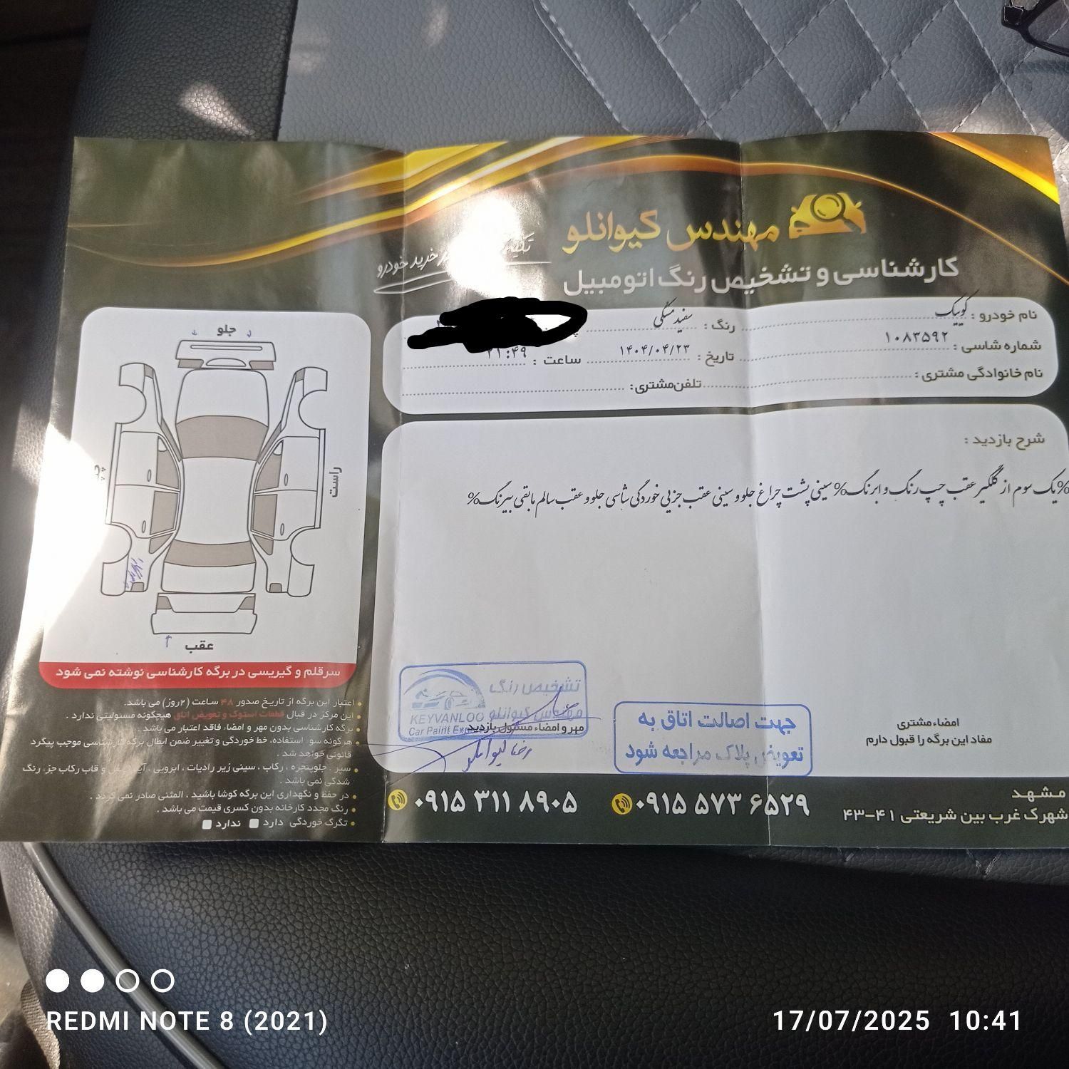 کوییک R دنده‌ای - 1400