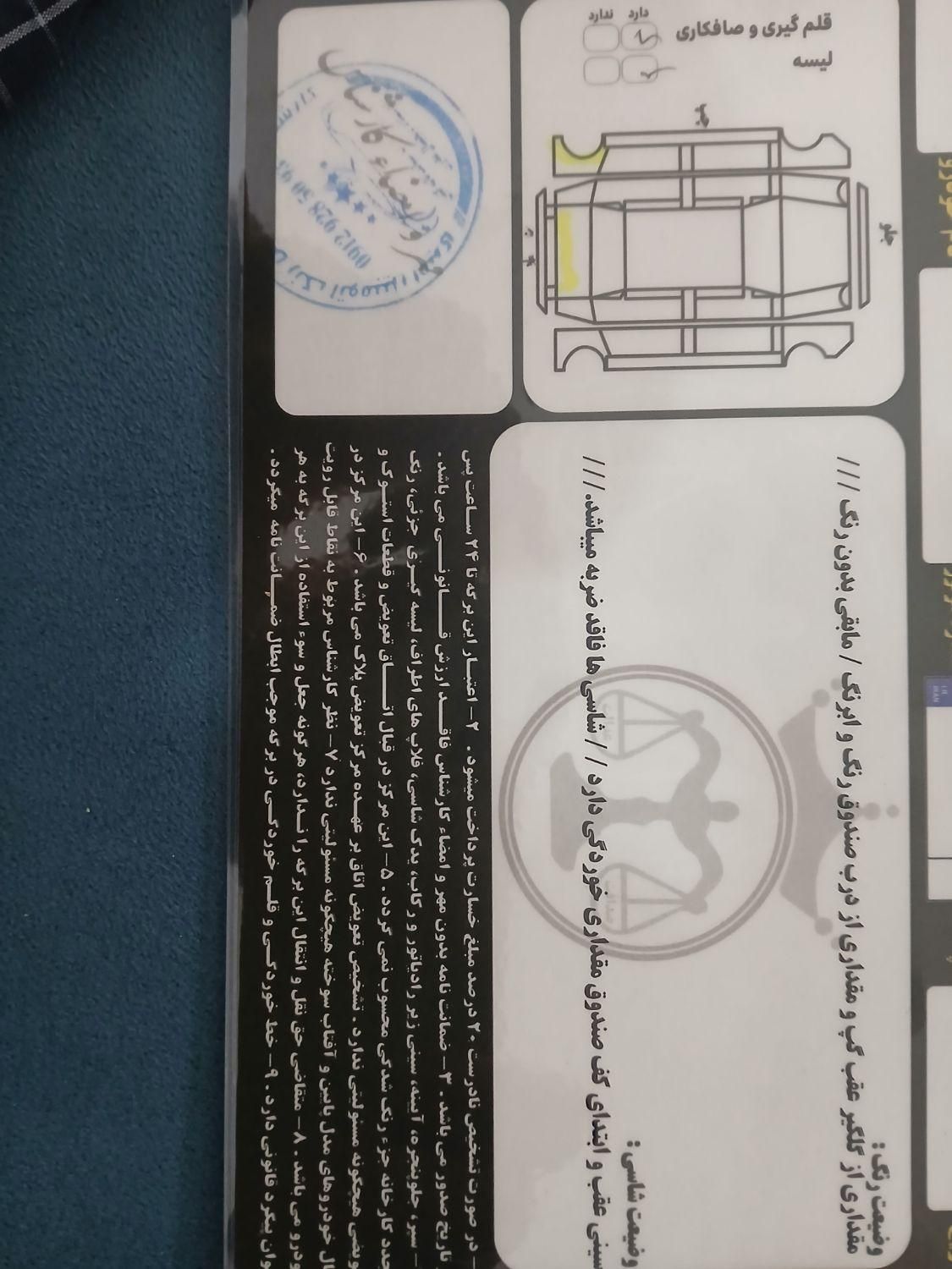 رنو پارس تندر گیربکس JHQ + مولتی مدیا - 1396