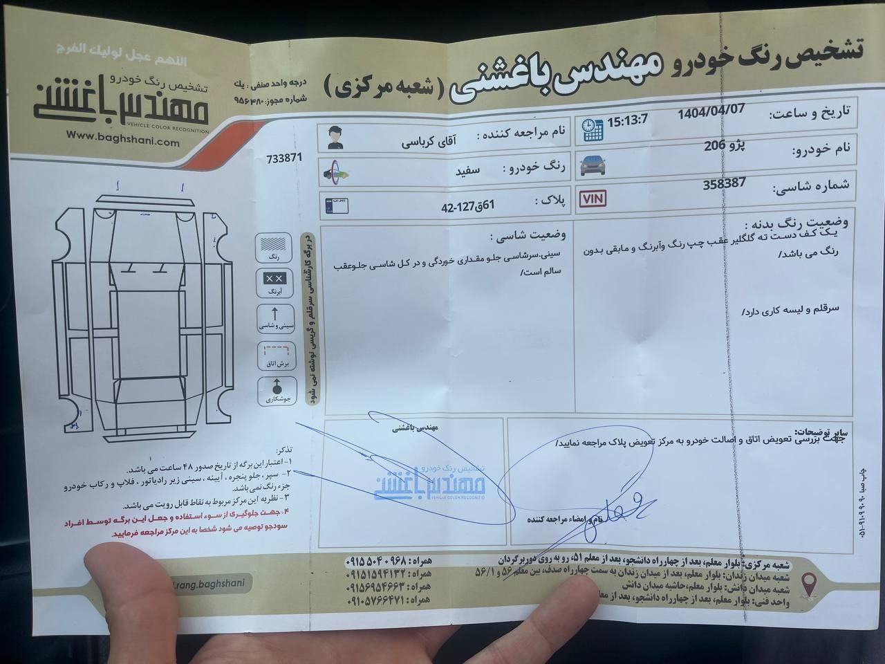 پژو 206 تیپ 5 - 1398