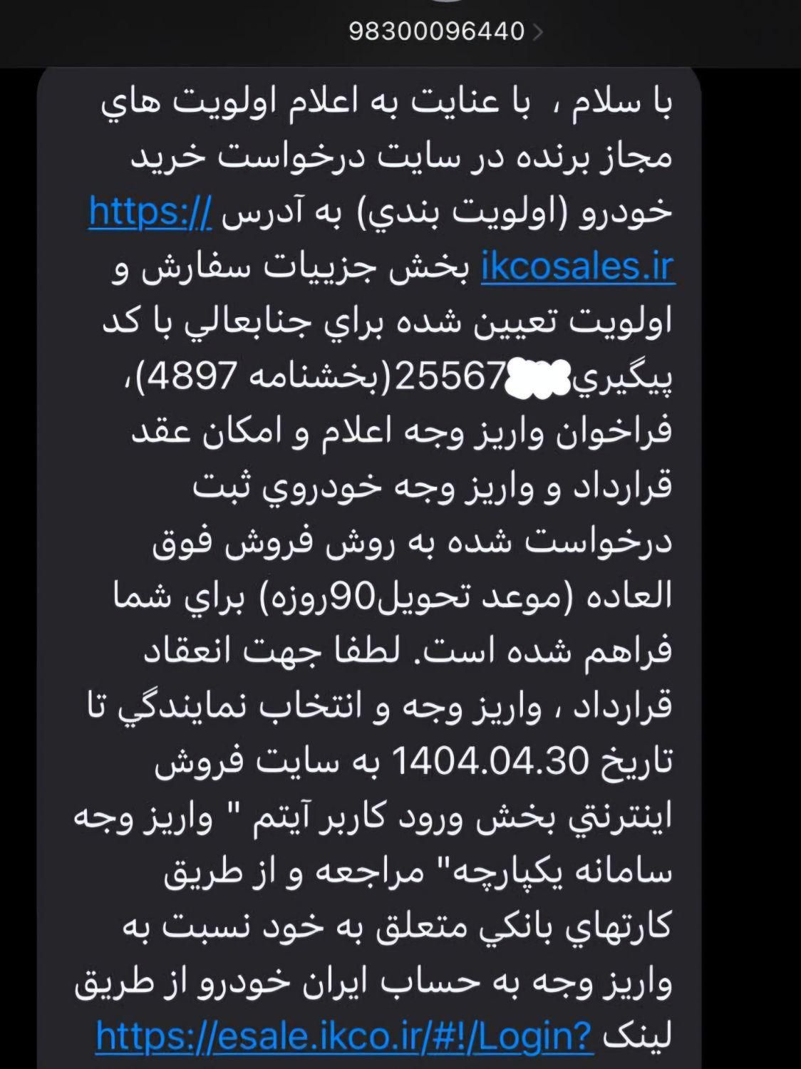تارا دنده‌ای v1 پلاس ۶ دنده - 1404
