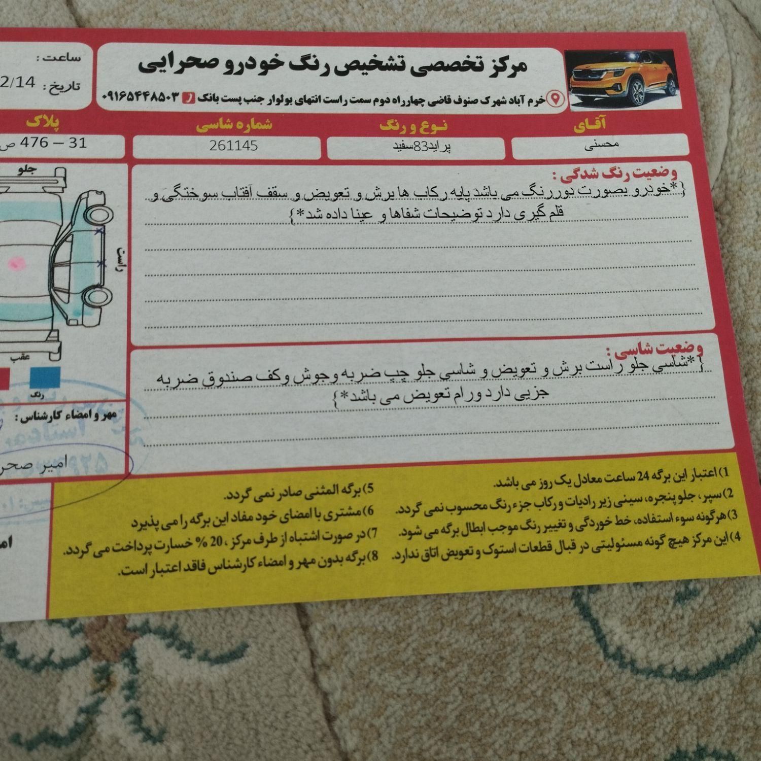 پراید صبا بنزینی - 1383
