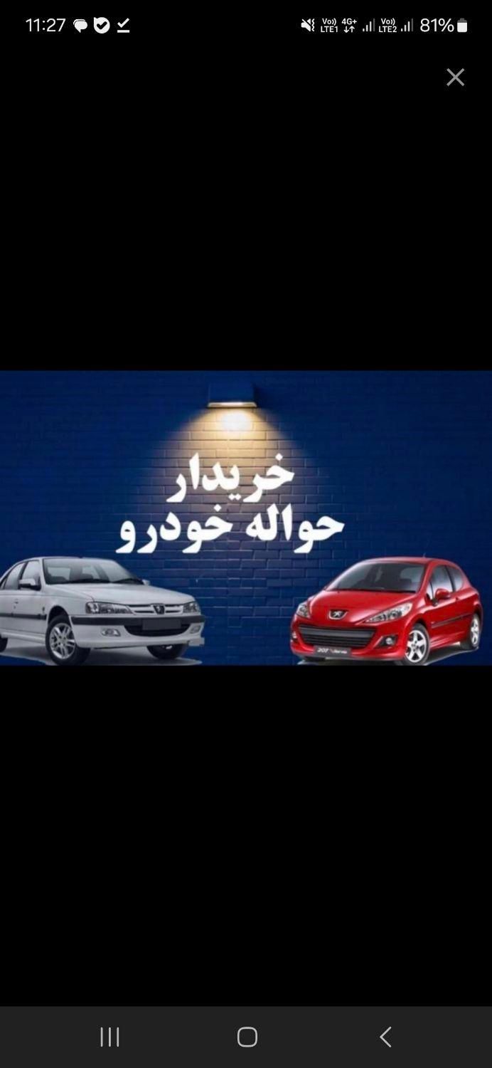 خودرو سمند، سورن آگهی ann_19338921