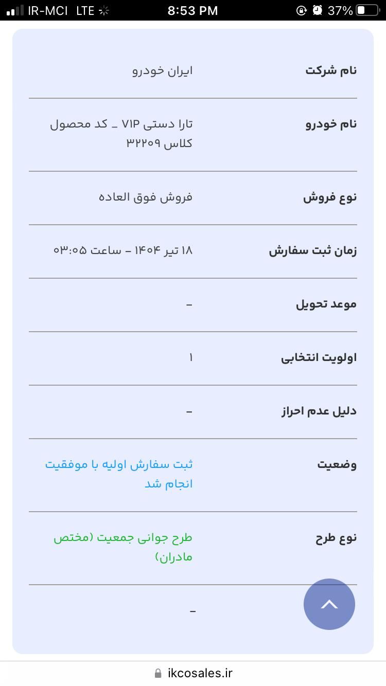 تارا دنده‌ای v1 پلاس ۶ دنده - 1404