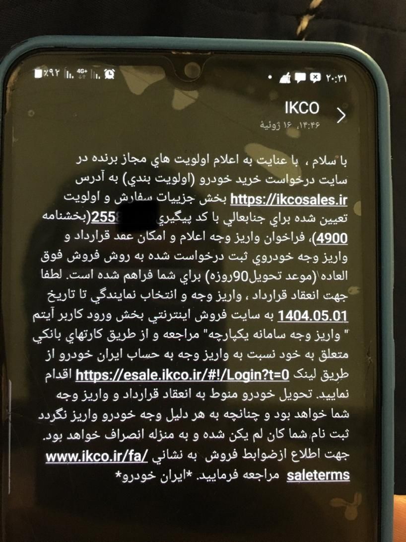 خودرو تارا، دنده‌ای آگهی ann_19338935