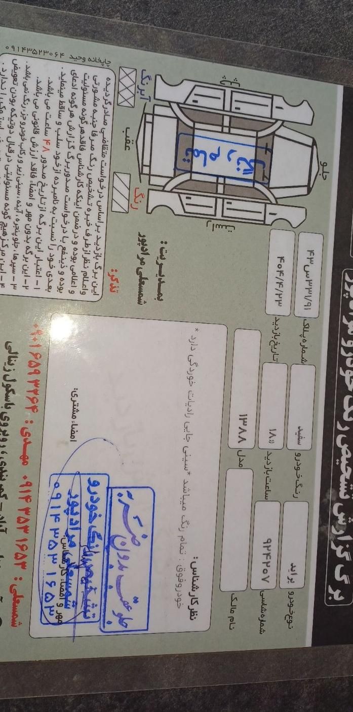 پراید صبا بنزینی - 1388