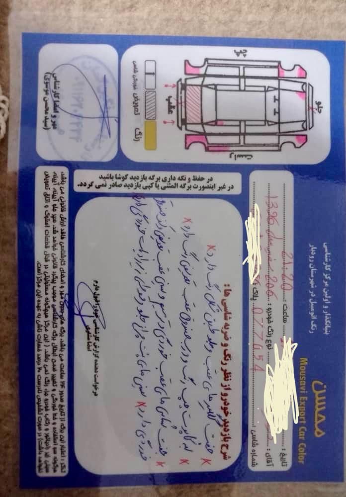 پژو 206 تیپ 2 - 1396