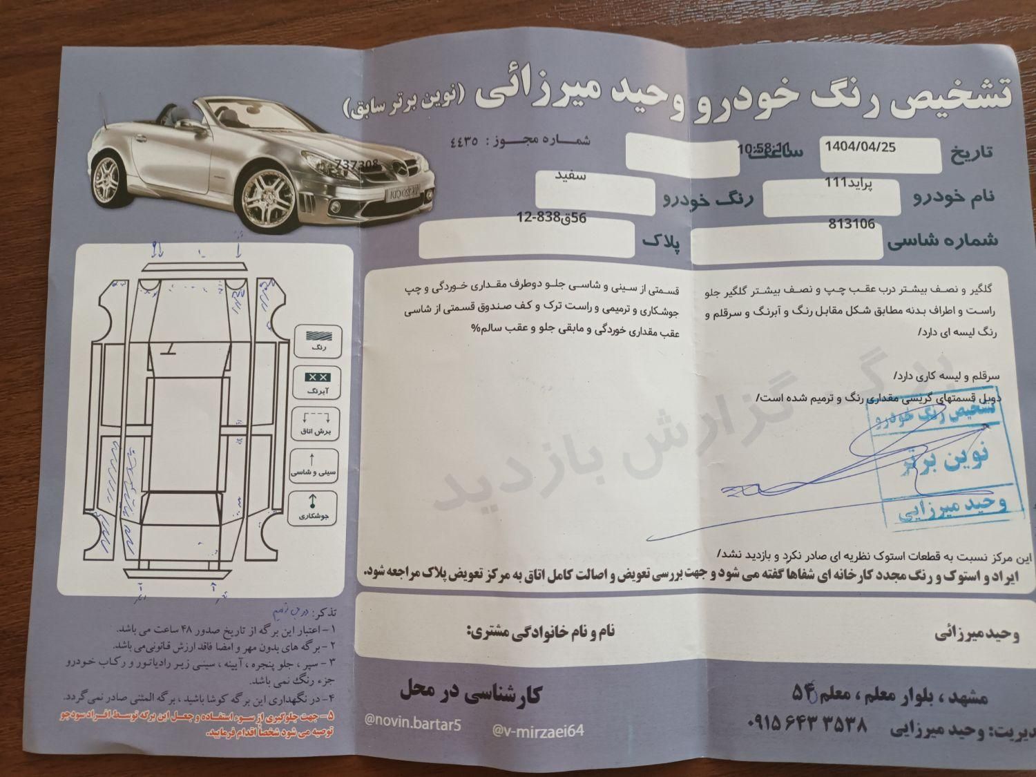 پراید 111 SE - 1394