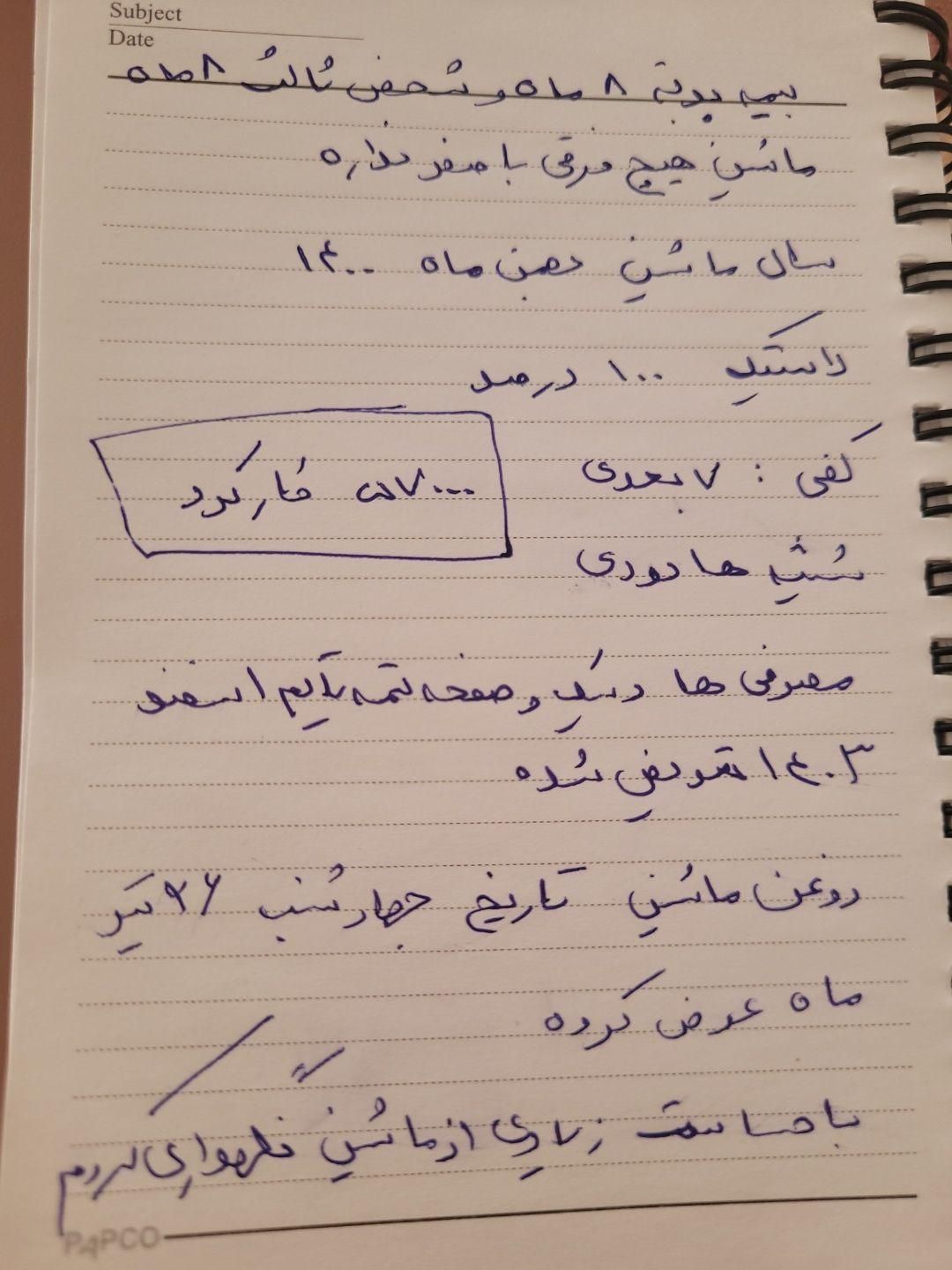 کوییک S پایه - 1400