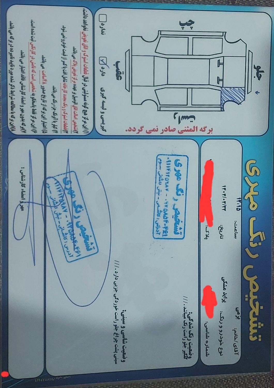 پراید 131 SE - 1392