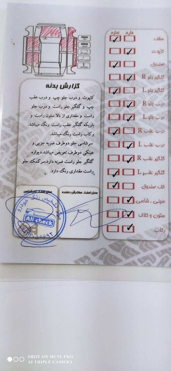 پژو 206 تیپ 2 - 1398