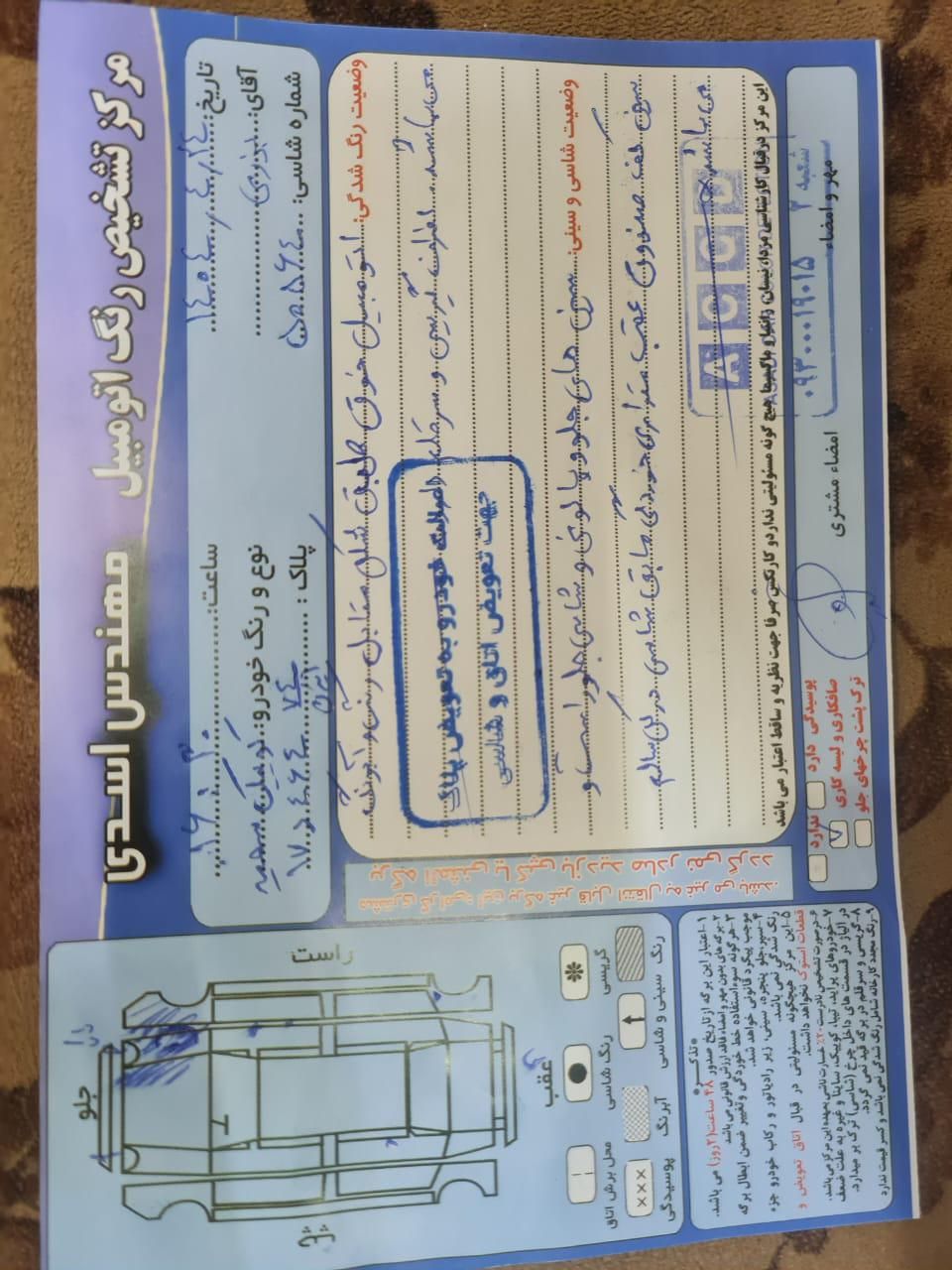 کوییک R دنده‌ای - 1401