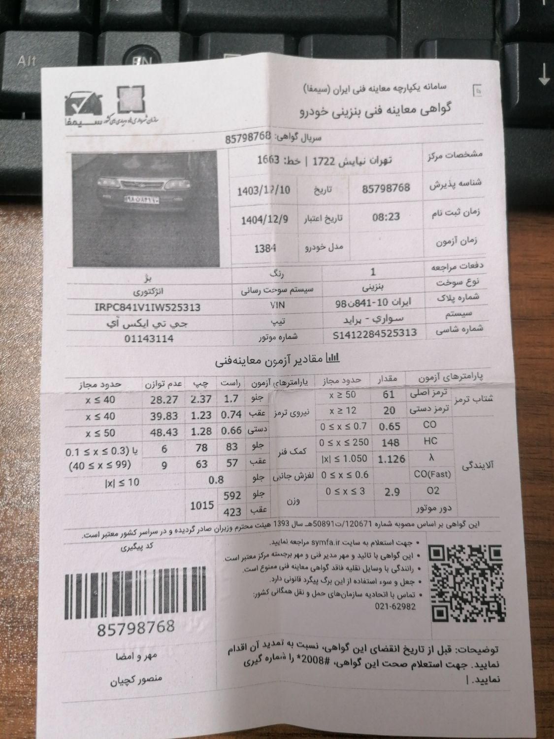 پراید صبا بنزینی - 1384