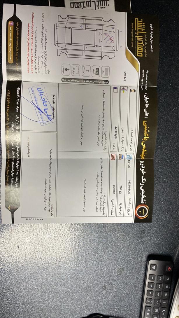 پژو 206 تیپ 2 - 1396