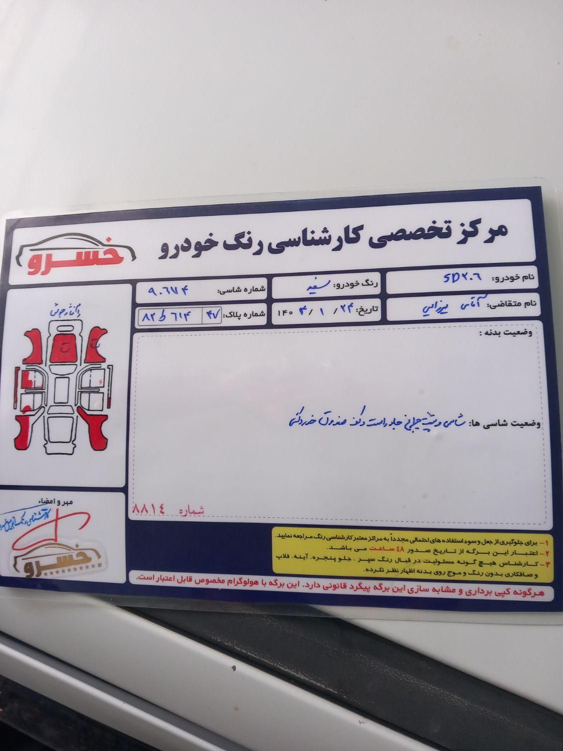 پژو 206 تیپ 5 - 1392