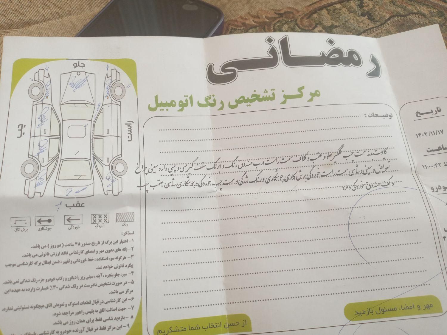 پراید 131 EX - 1391