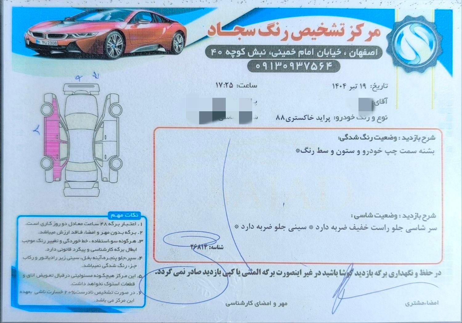 پراید صبا بنزینی - 1388