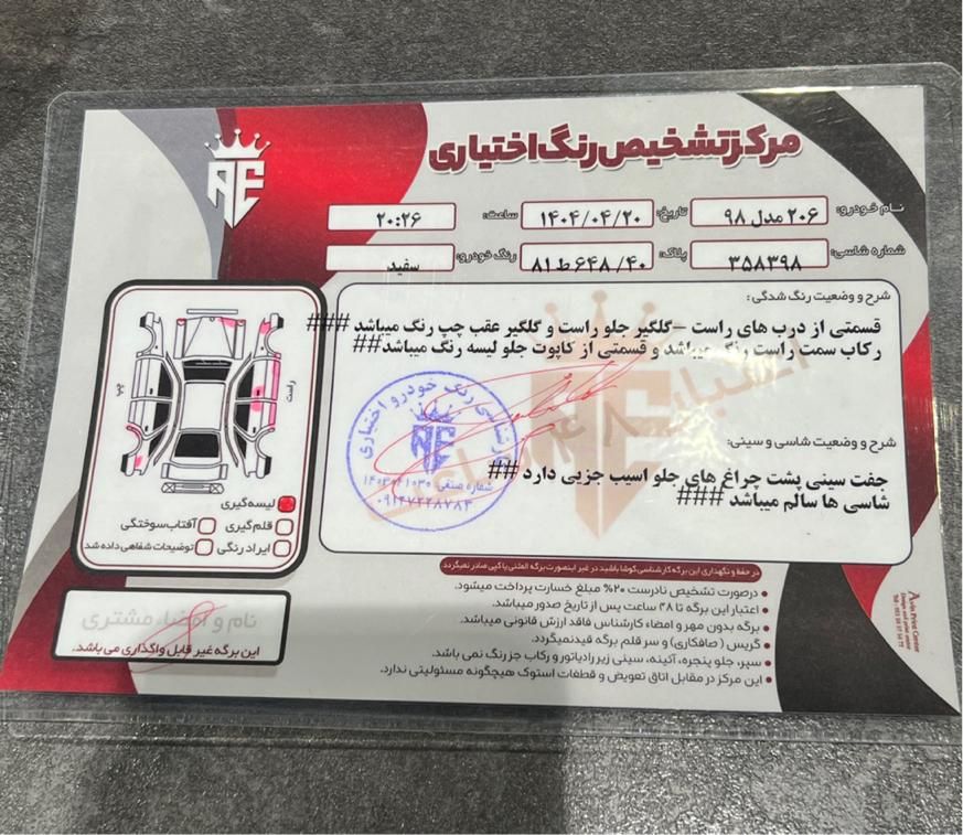پژو 206 تیپ 5 - 1398