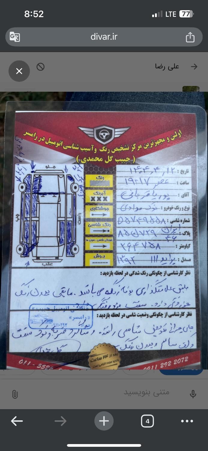 پراید 111 SE - 1392