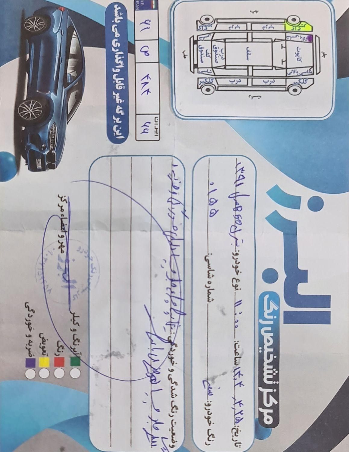 بسترن B50 اتوماتیک - 1392