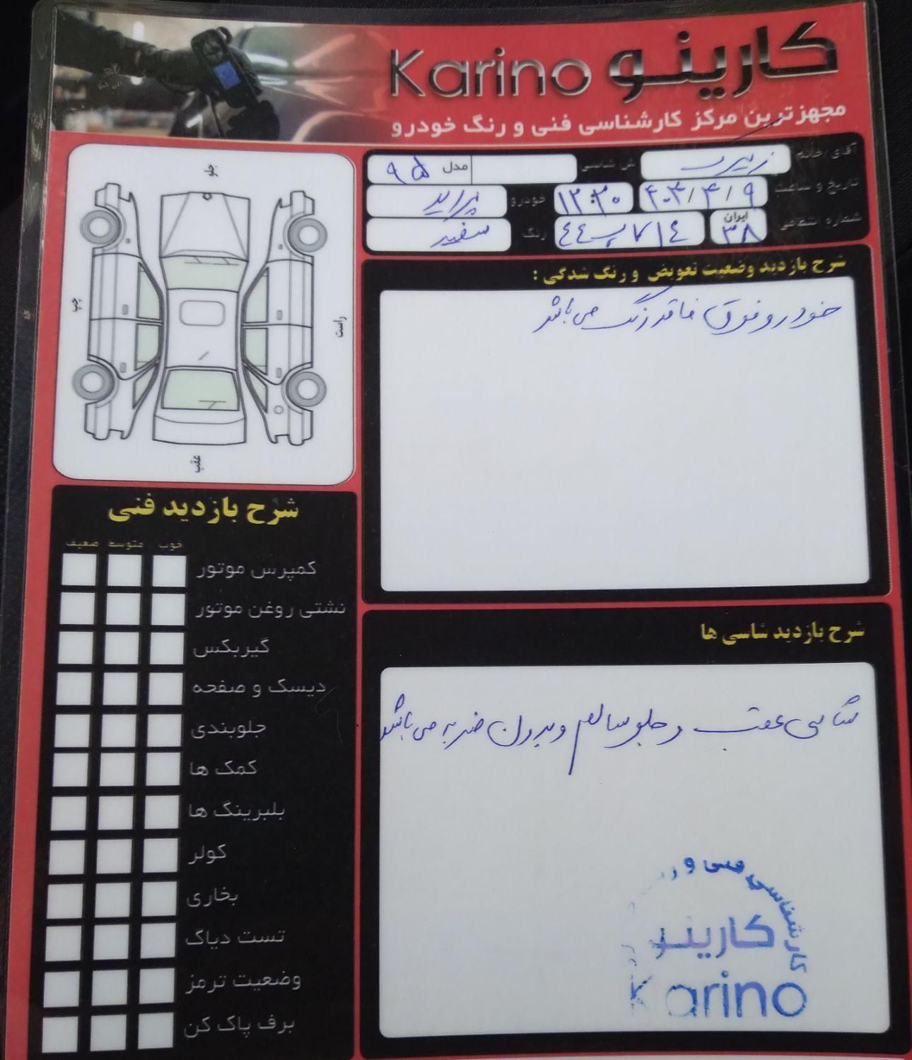 پراید 131 SE - 1395