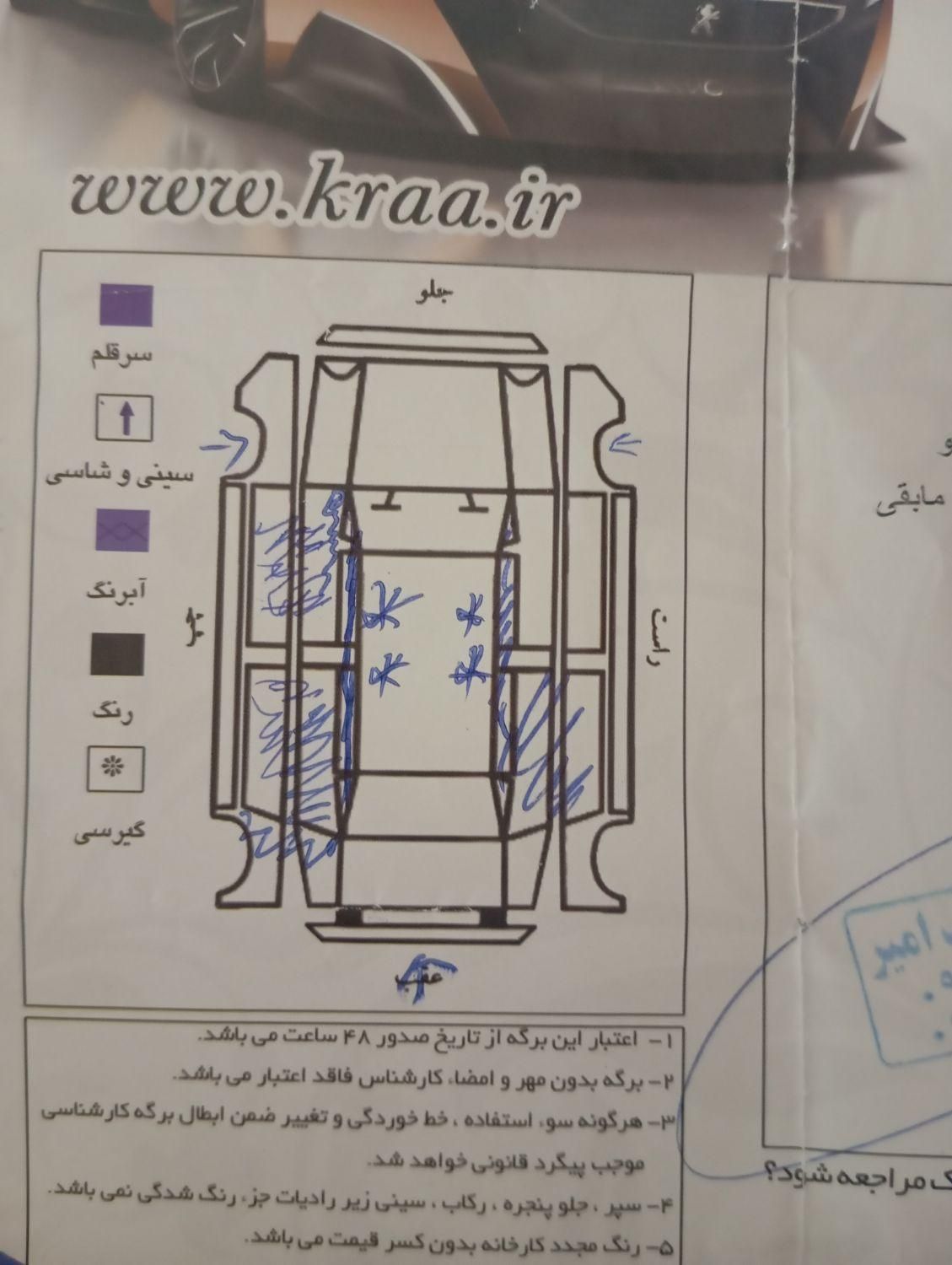 ساینا EX معمولی - 1397