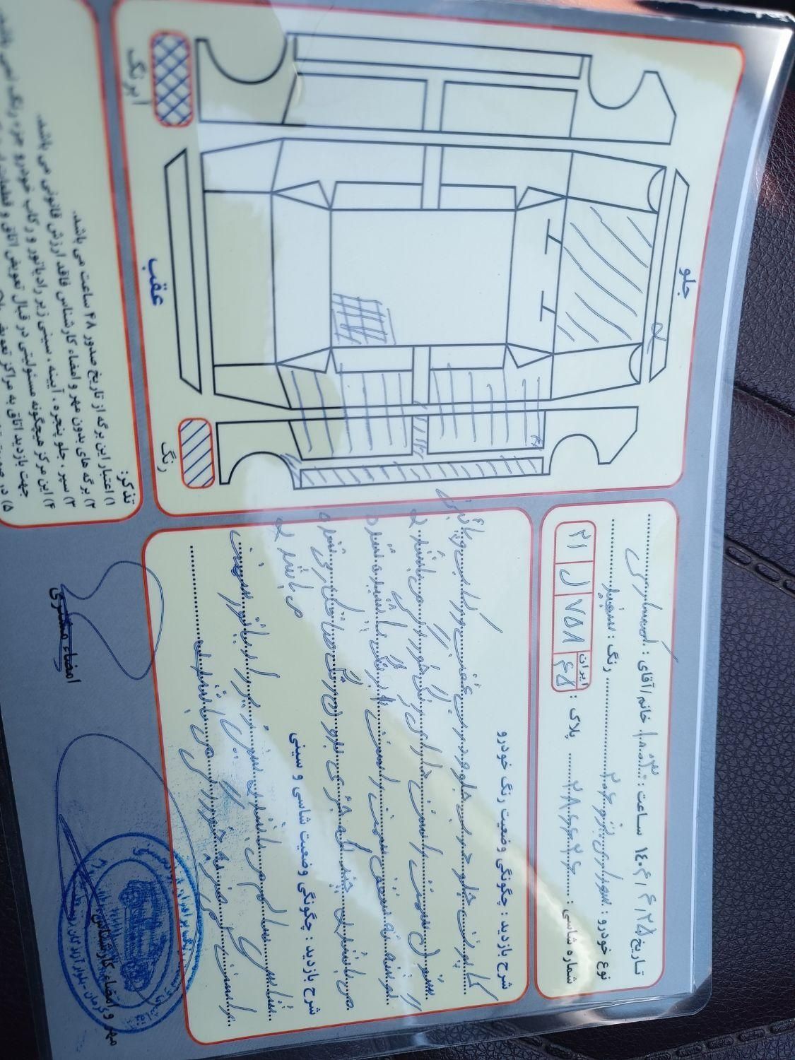 پژو 206 تیپ 5 - 1394