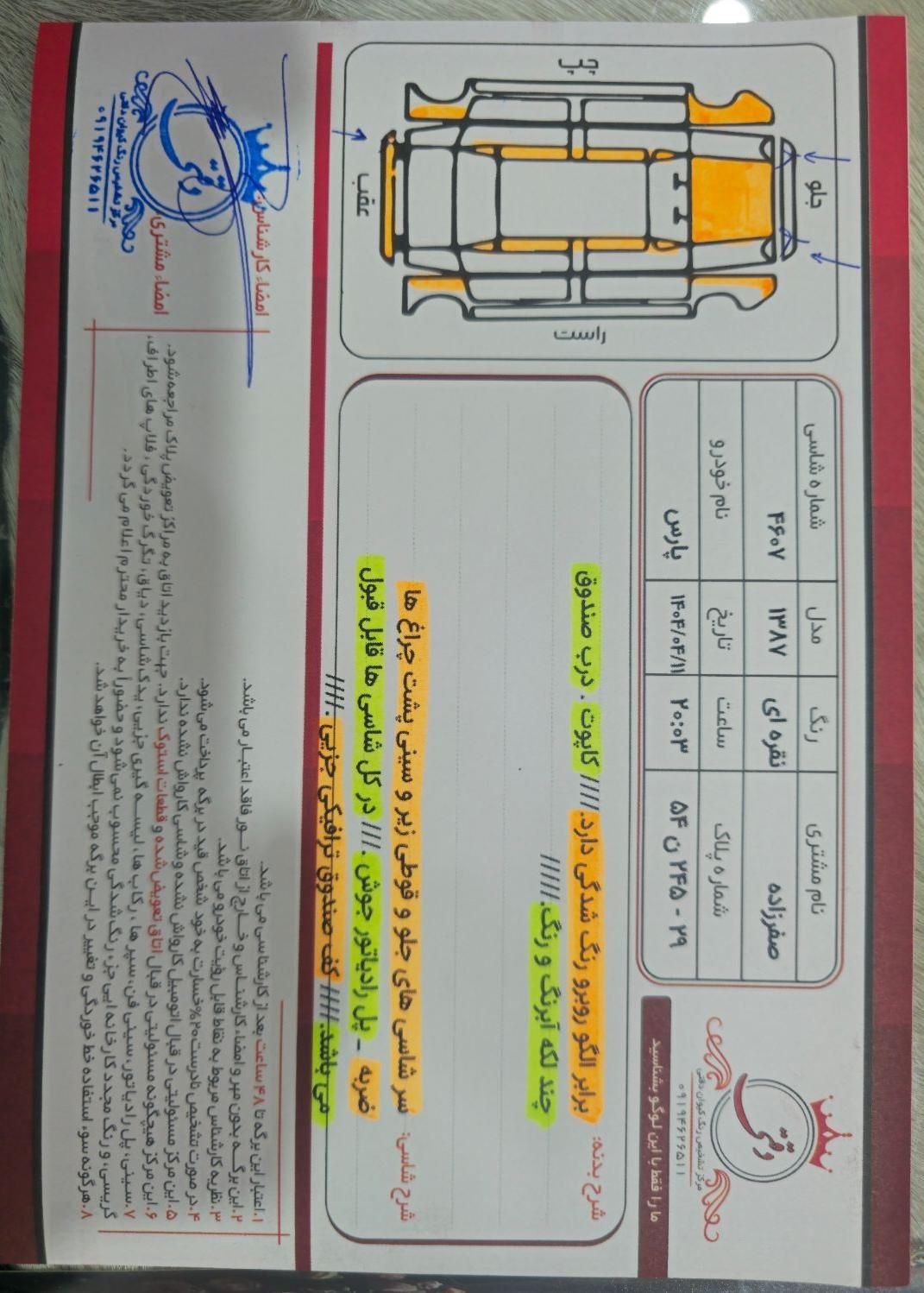 پژو پارس دوگانه سوز - 1387
