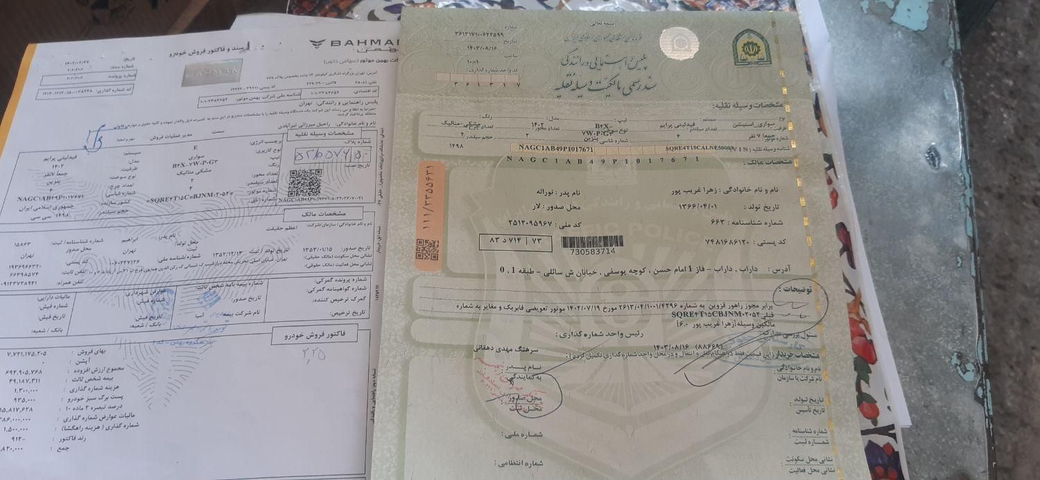 فیدلیتی پرایم تیپ ۲ (7 نفره) - 1402