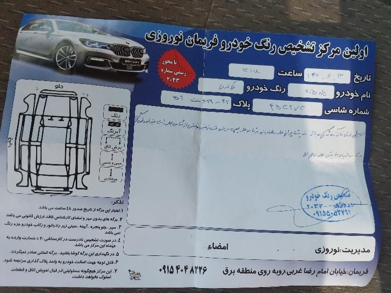 پژو 405 GLX - دوگانه سوز - 1395