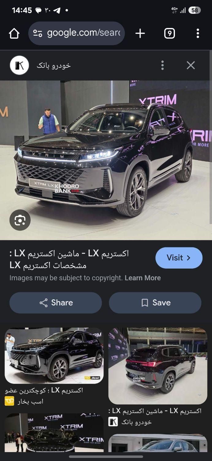 خودرو اکستریم، VX آگهی ann_19340623