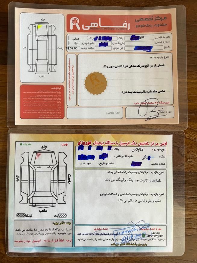 دنا پلاس تیپ ۲ سانروف ۴ ایربگ - 1399