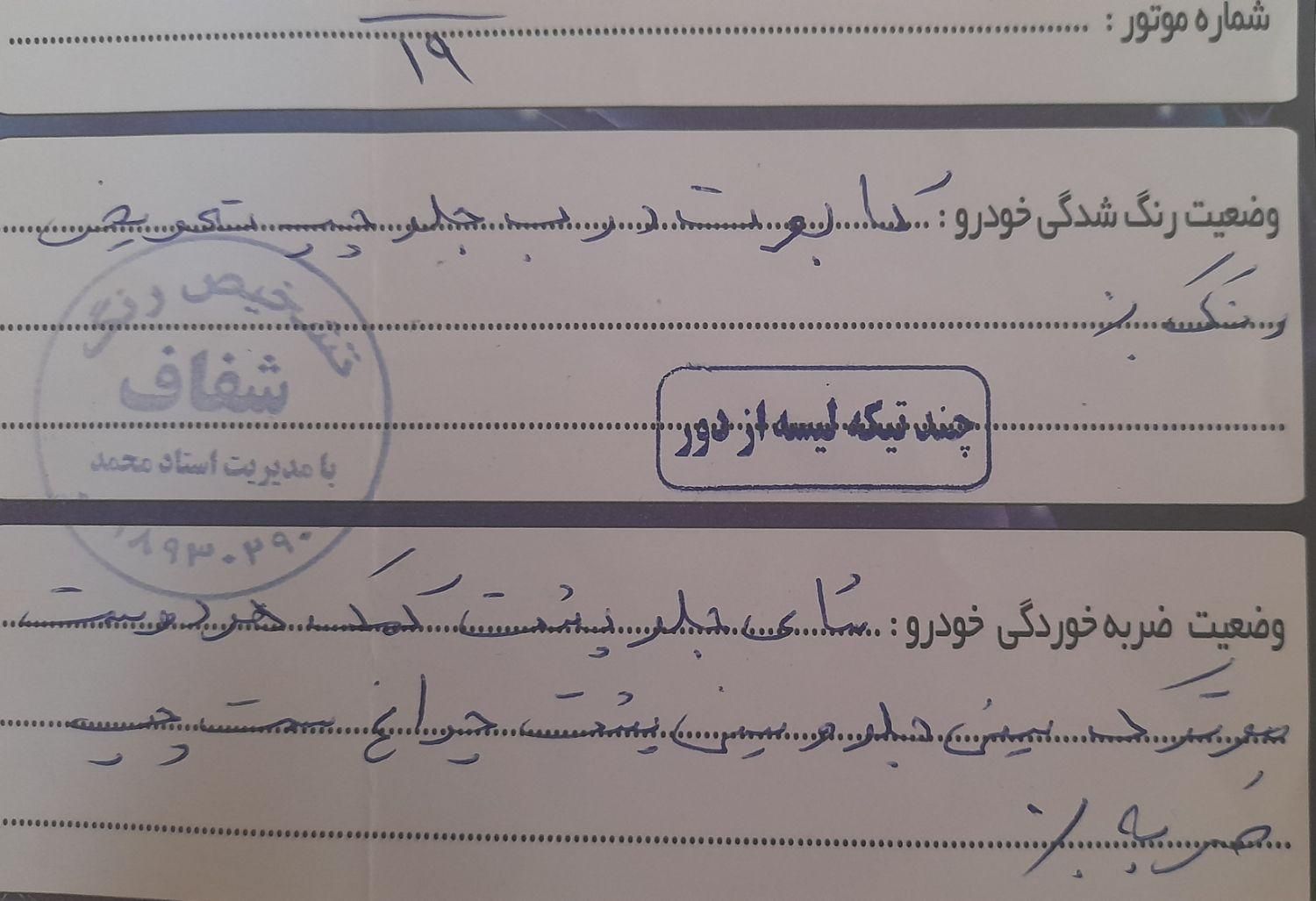 ساینا EX معمولی - 1397
