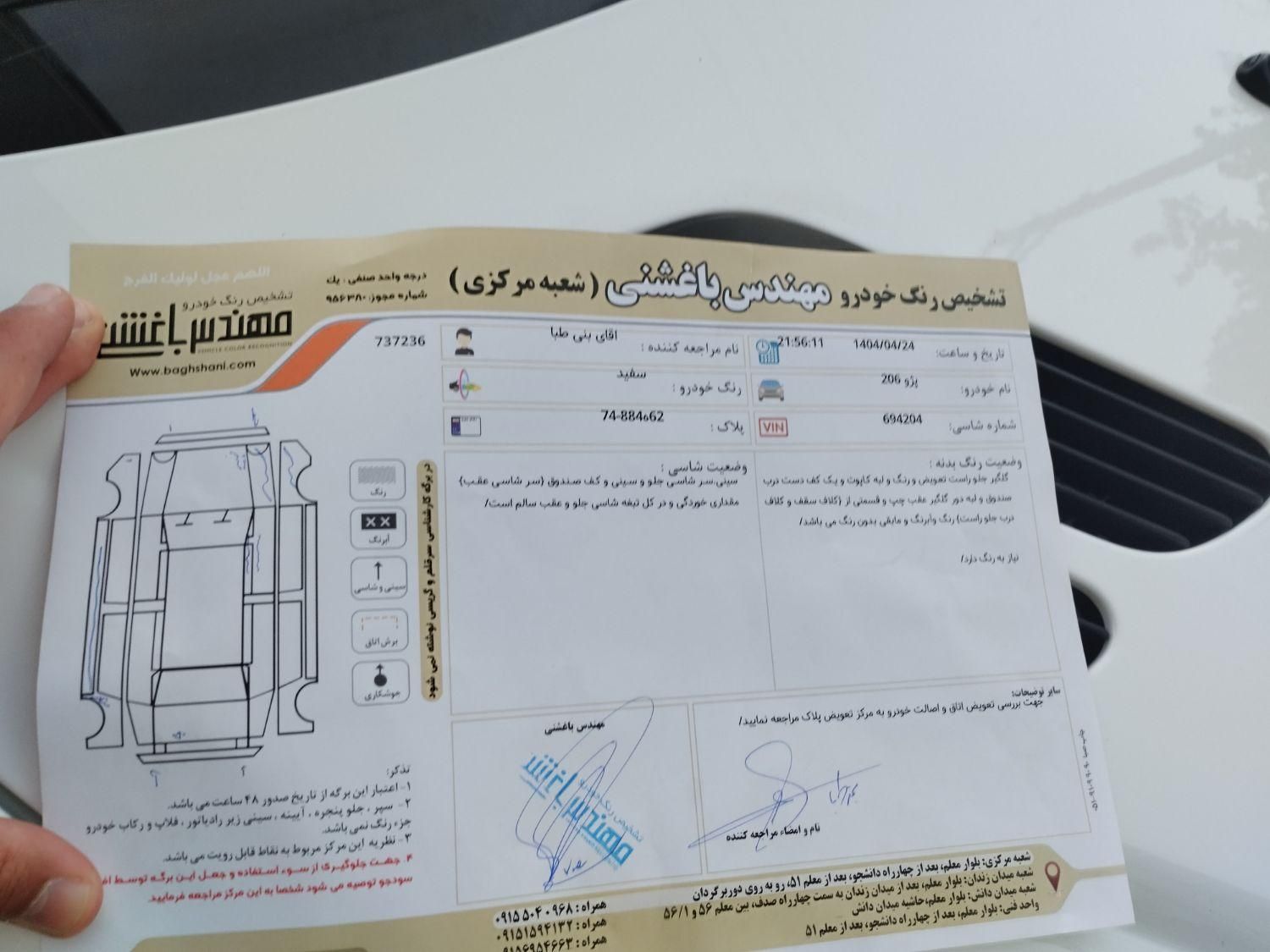 پژو 206 تیپ 5 - 1397