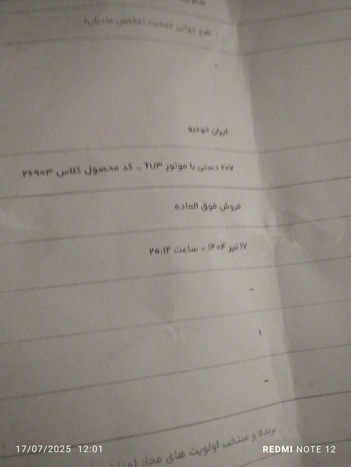 خودرو پژو، 207 آگهی ann_19341200
