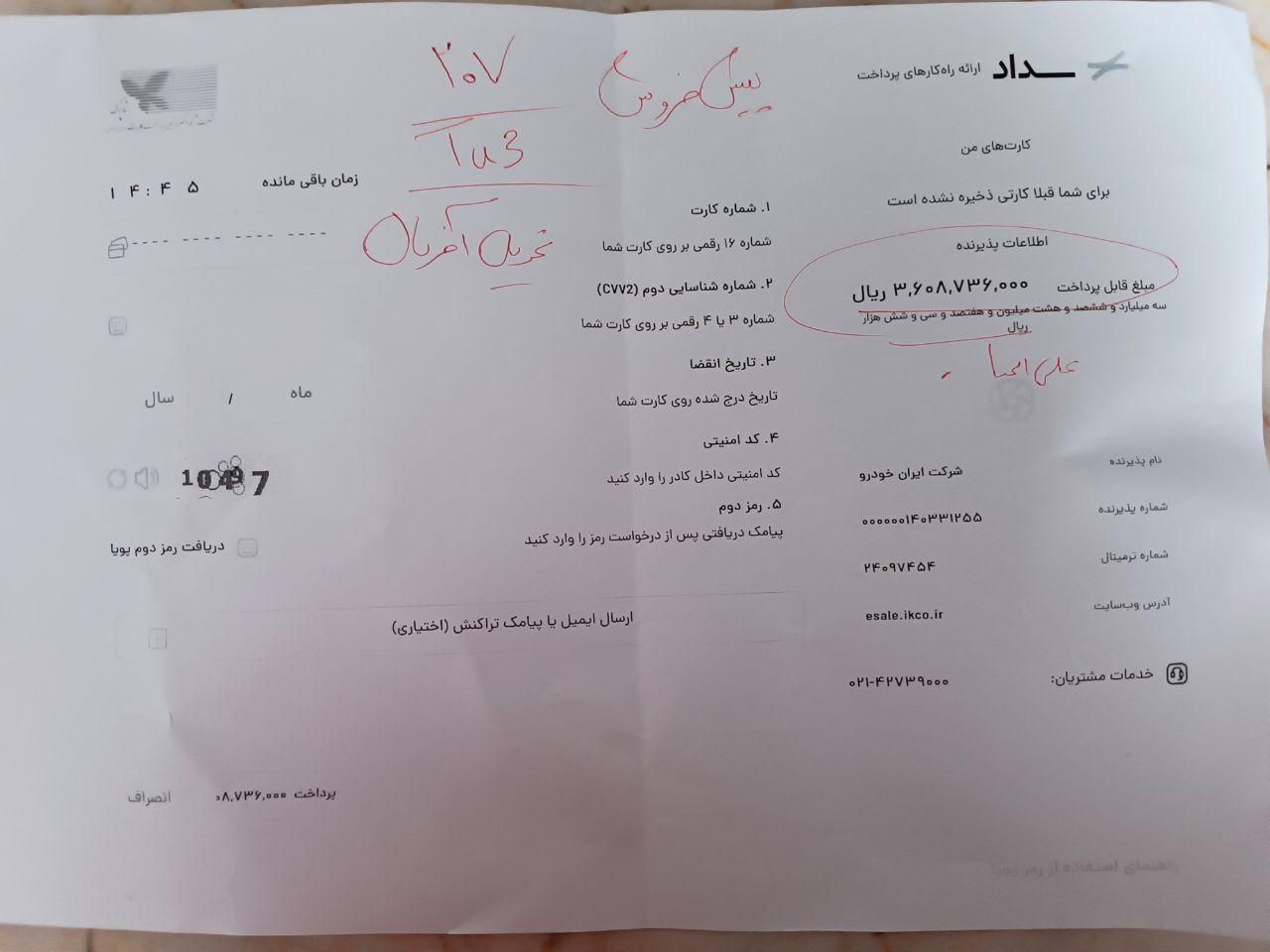 خودرو پژو، 207 آگهی ann_19341276