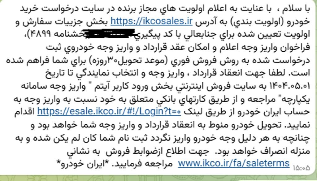 تارا دنده‌ای v1 پلاس ۶ دنده - 1404