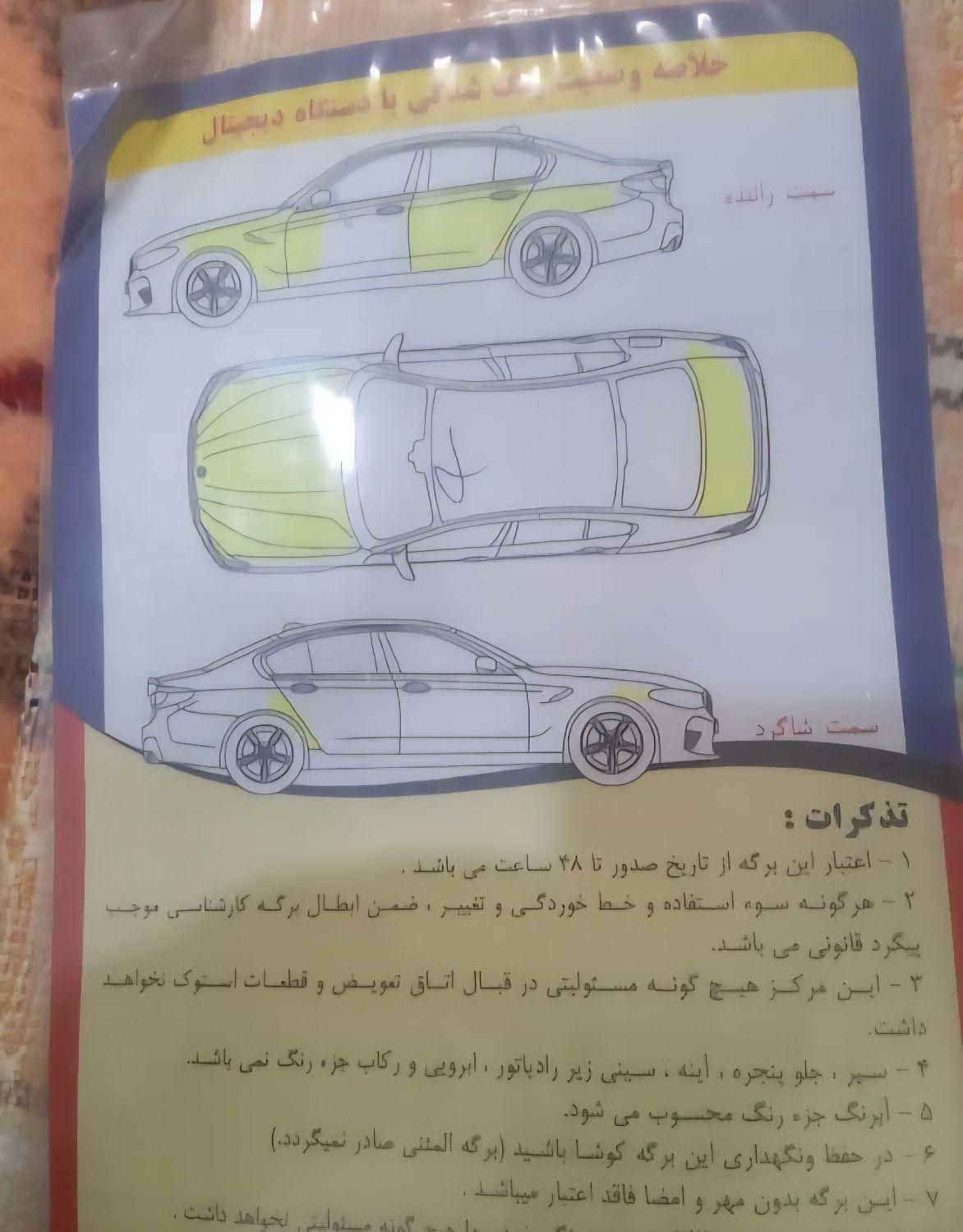 سیتروئن زانتیا X - 1388