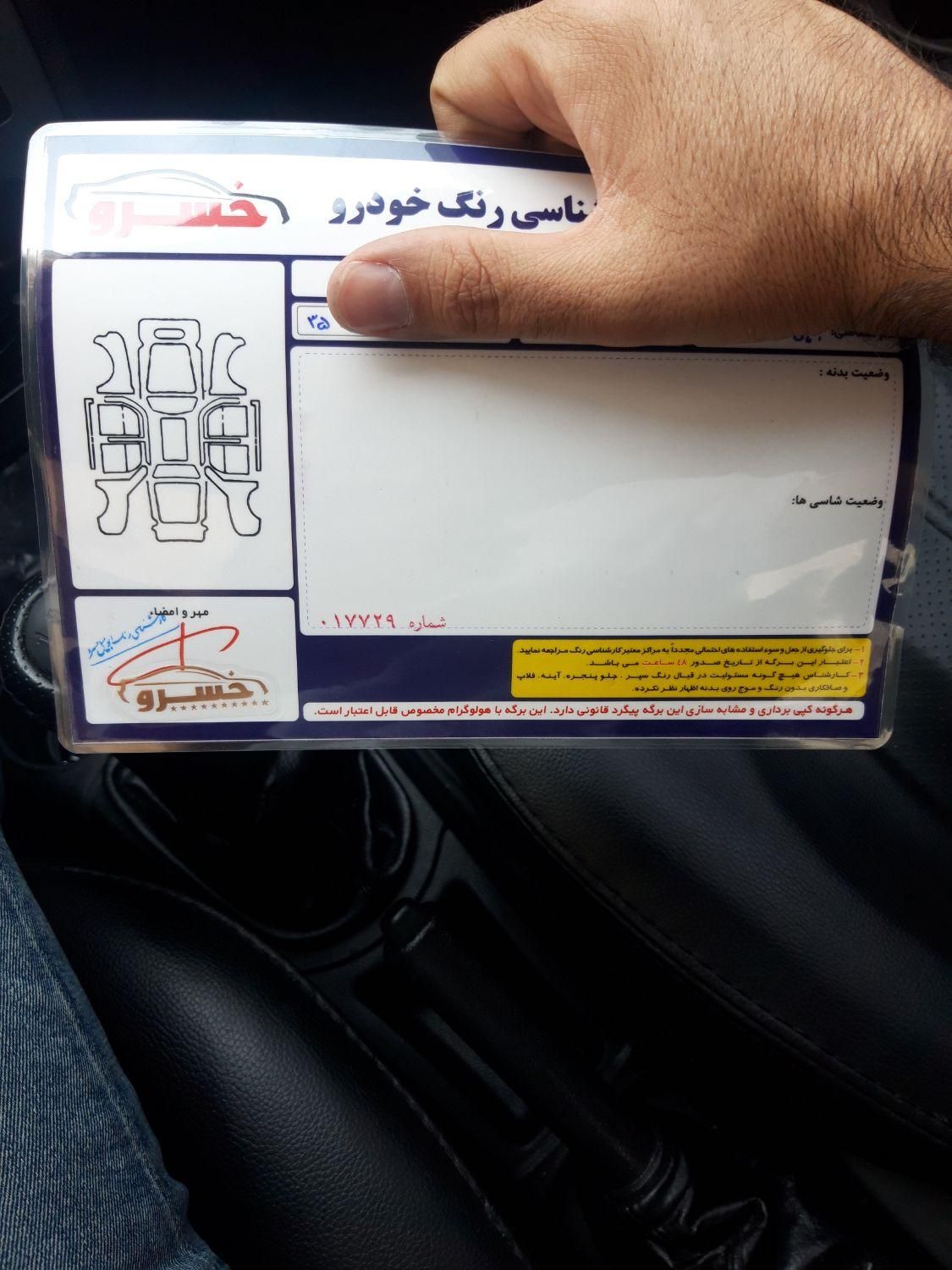 ساینا EX معمولی - 1399