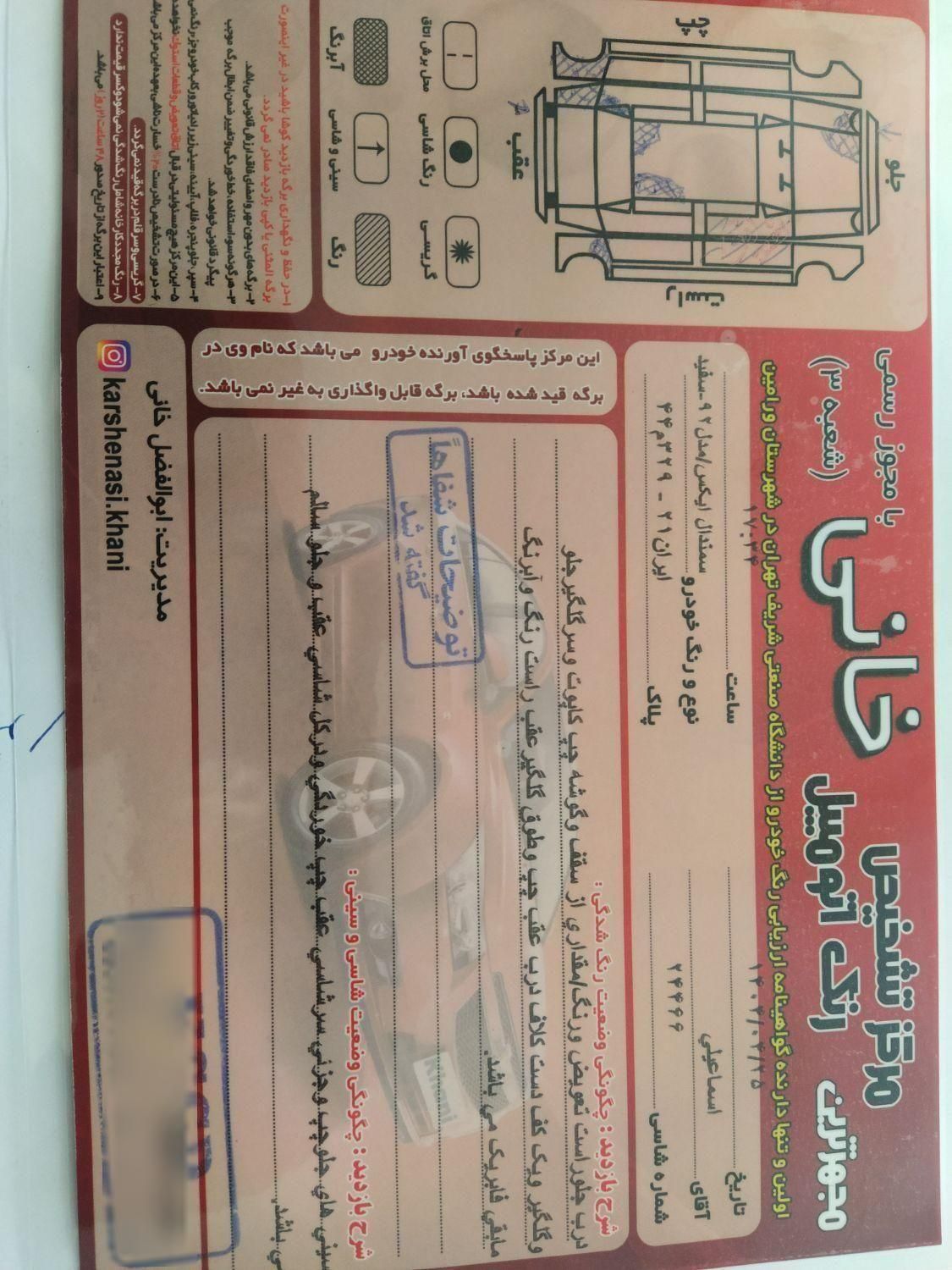 سمند SE ساده - 1392